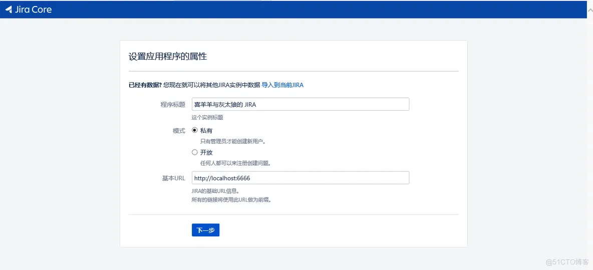 JIRA笔记（一）：安装部署JIRA_JIRA_12